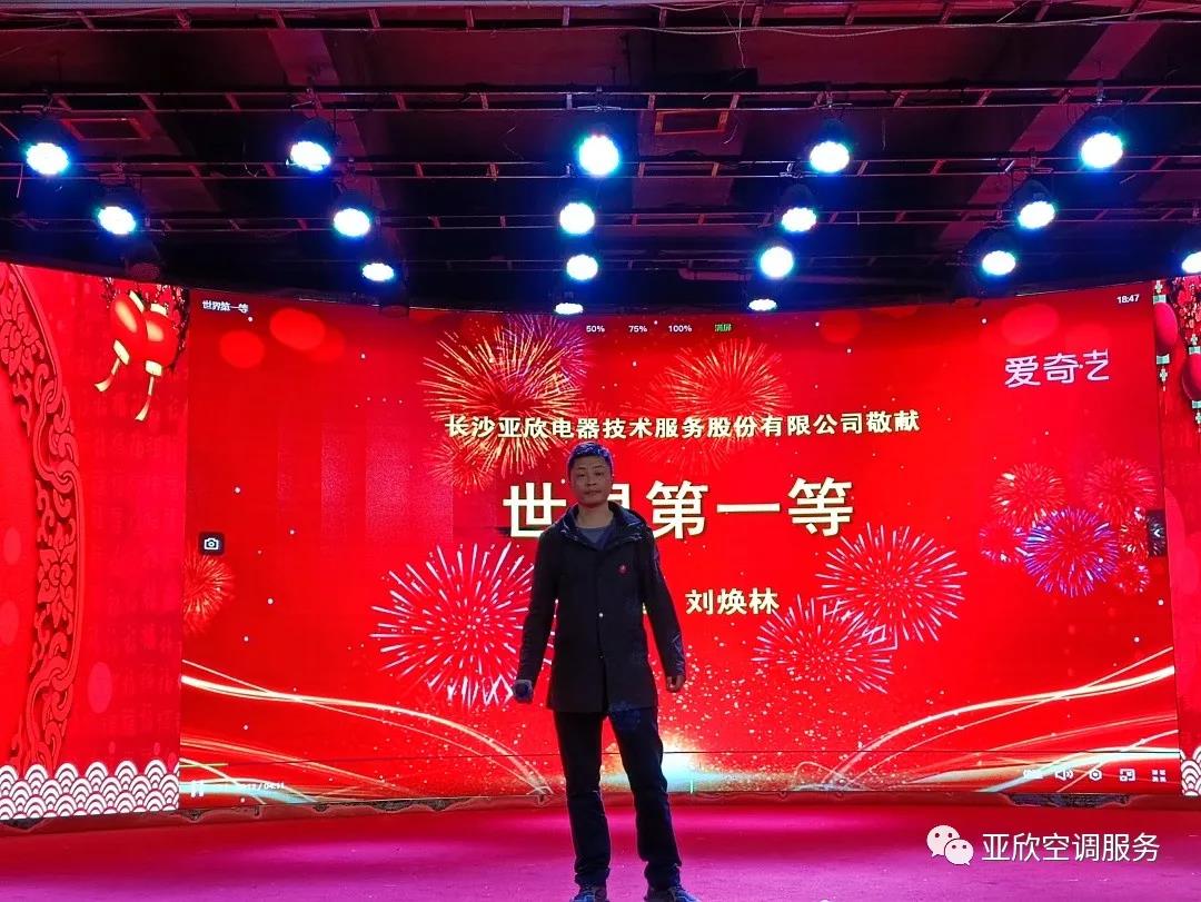 亞欣榮獲湖南清潔行業2021年度“學雷鋒先進企業”、“優秀項目獎”等榮譽(圖4) 亞欣榮獲湖南清潔行業2021年度“學雷鋒先進企業”、“優秀項目獎”等榮譽(圖4)