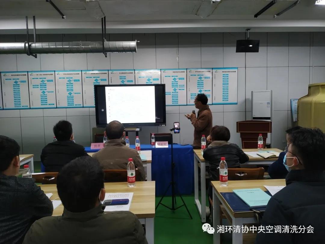 【新聞快訊】第十九期湖南省集中空調(diào)清洗消毒職業(yè)技能培訓(xùn)圓滿落幕！(圖2)