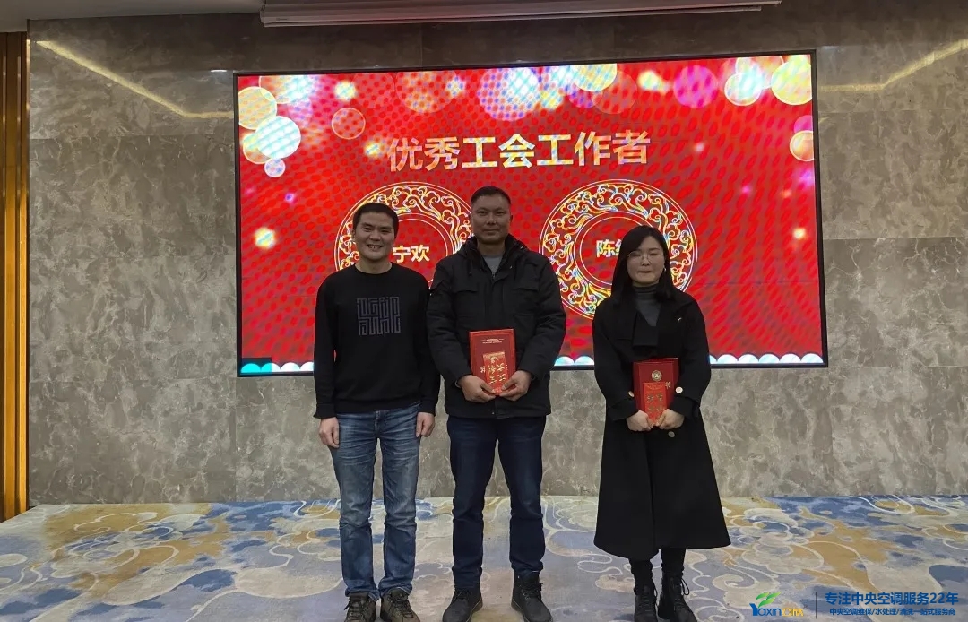 “感恩·奉獻·分享，2021感謝有你”2021年亞欣集團年會暨員工表彰大會圓滿落幕(圖11)