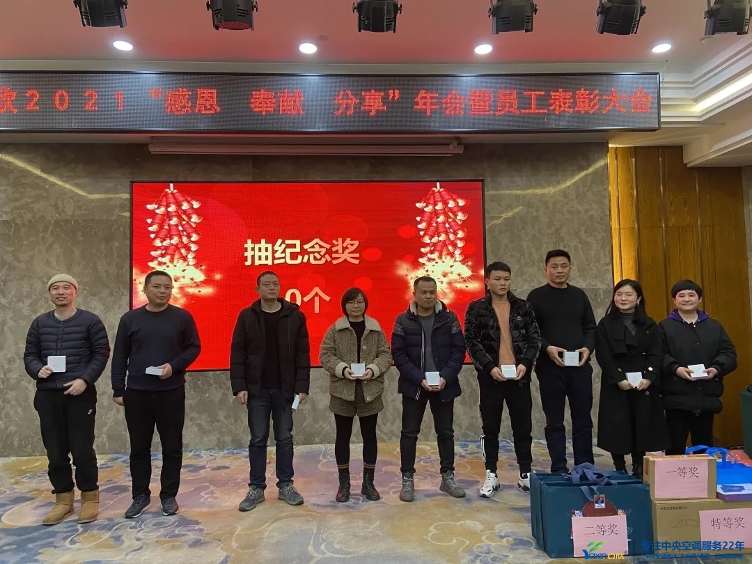 “感恩·奉獻·分享，2021感謝有你”2021年亞欣集團年會暨員工表彰大會圓滿落幕(圖19)