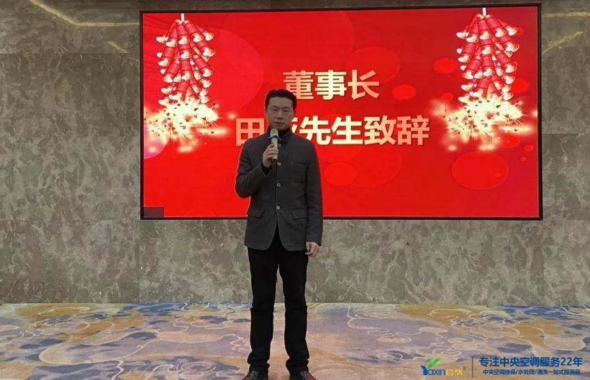 “感恩·奉獻·分享，2021感謝有你”2021年亞欣集團年會暨員工表彰大會圓滿落幕(圖3)