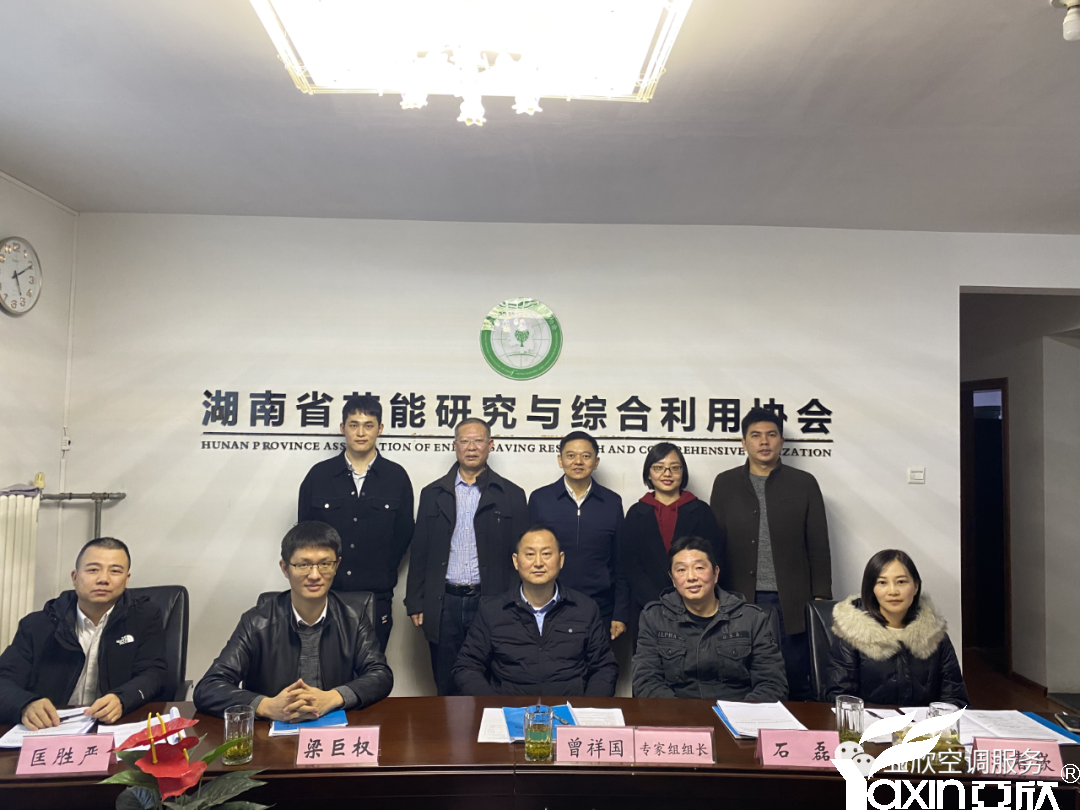 亞欣牽頭起草的團體標(biāo)準《綠色設(shè)計產(chǎn)品評價技術(shù)規(guī)范 中央空調(diào)智能水質(zhì)管理裝置》已發(fā)布實施(圖4)