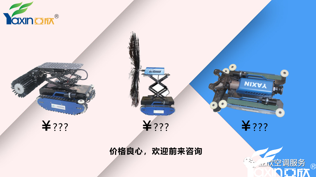 空調(diào)清洗“欣”潮流——實(shí)惠又高效的中央空調(diào)清洗方案