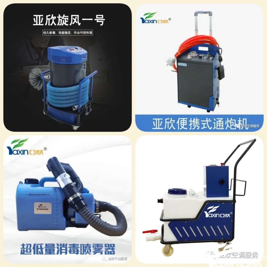 空調(diào)清洗“欣”潮流——實惠又高效的中央空調(diào)清洗方案(圖3)