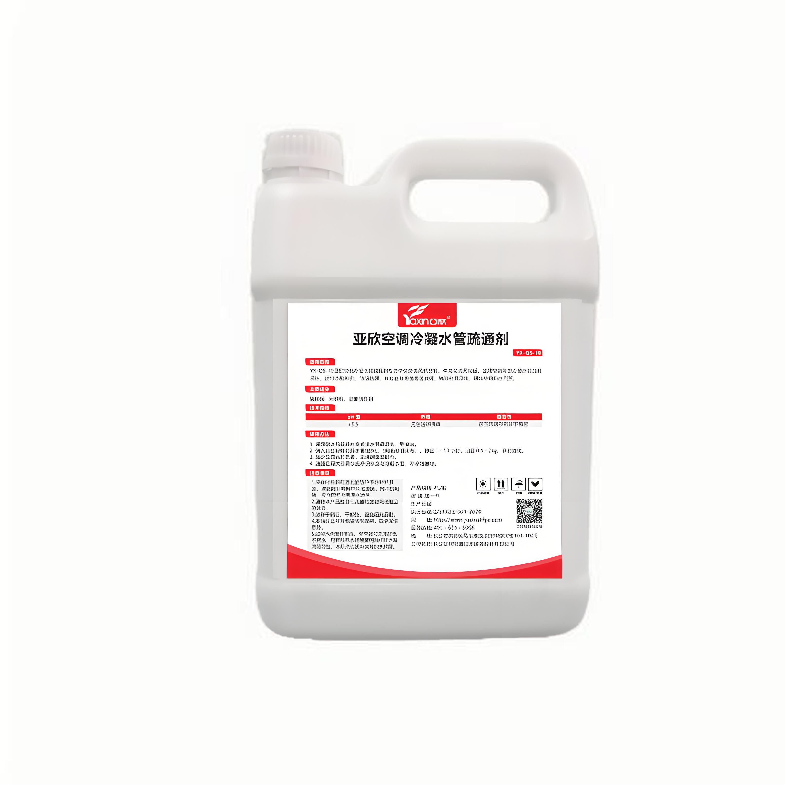 空調(diào)內(nèi)部管道中央接水盤(pán)排水管冷凝水管疏通液殺菌除霉粘泥清洗劑