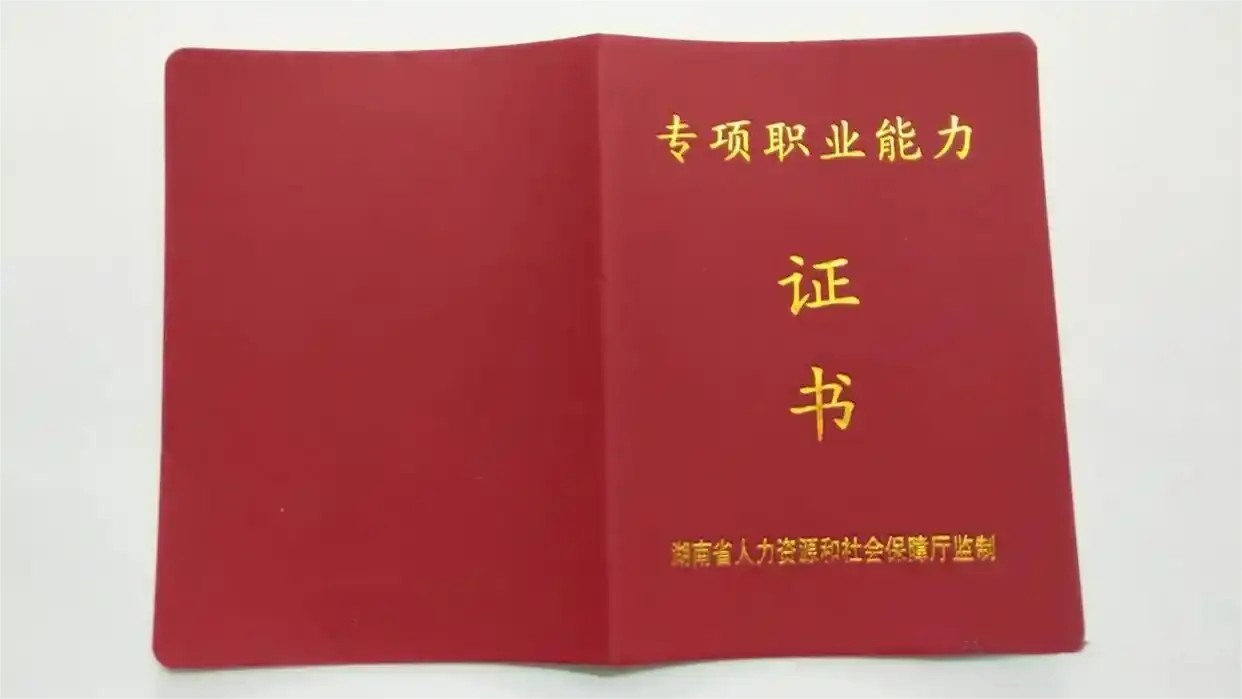 中央空調(diào)清洗風(fēng)系統(tǒng)專項證書哪里申請？含金量高嗎？